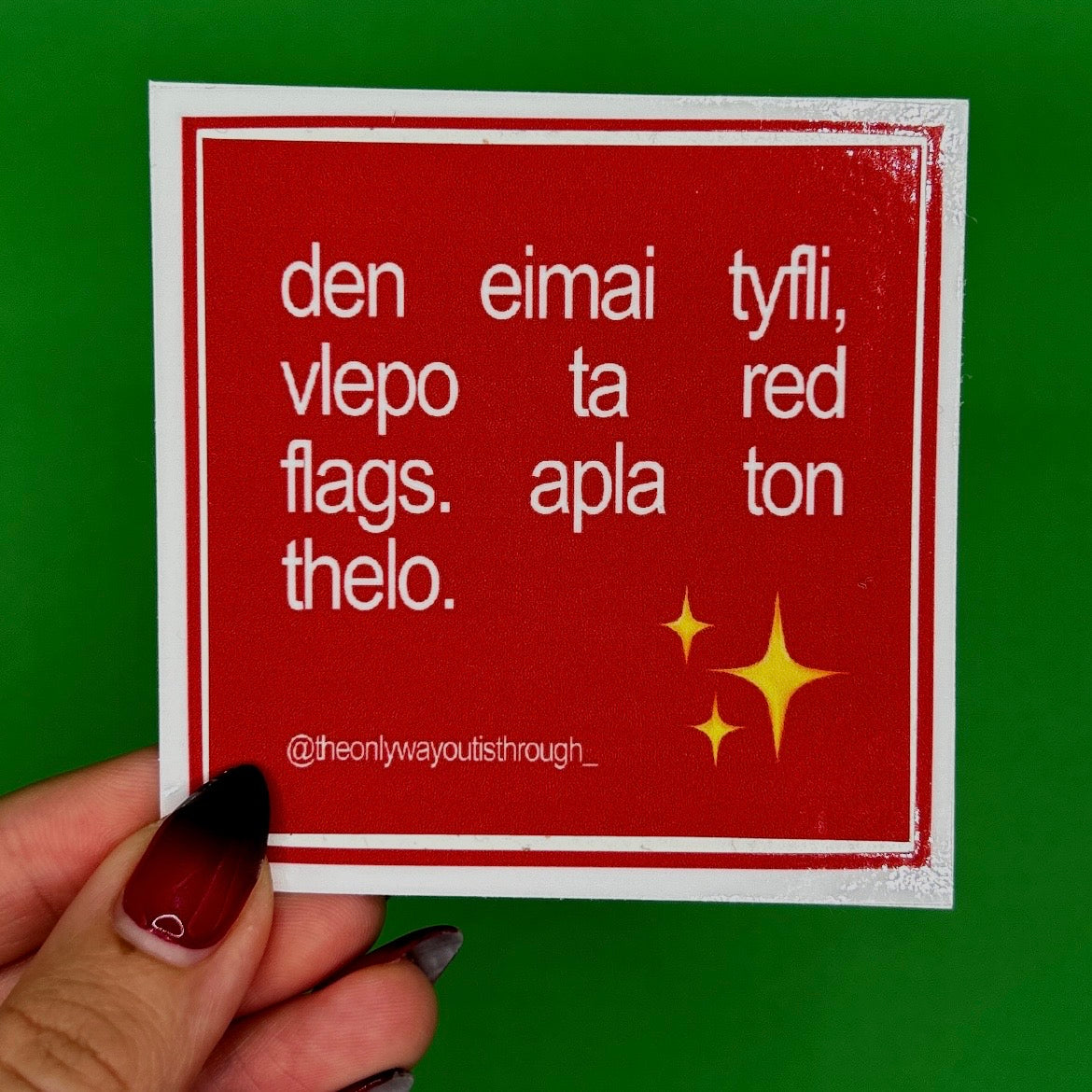 den eimai tyfli - 1 sticker