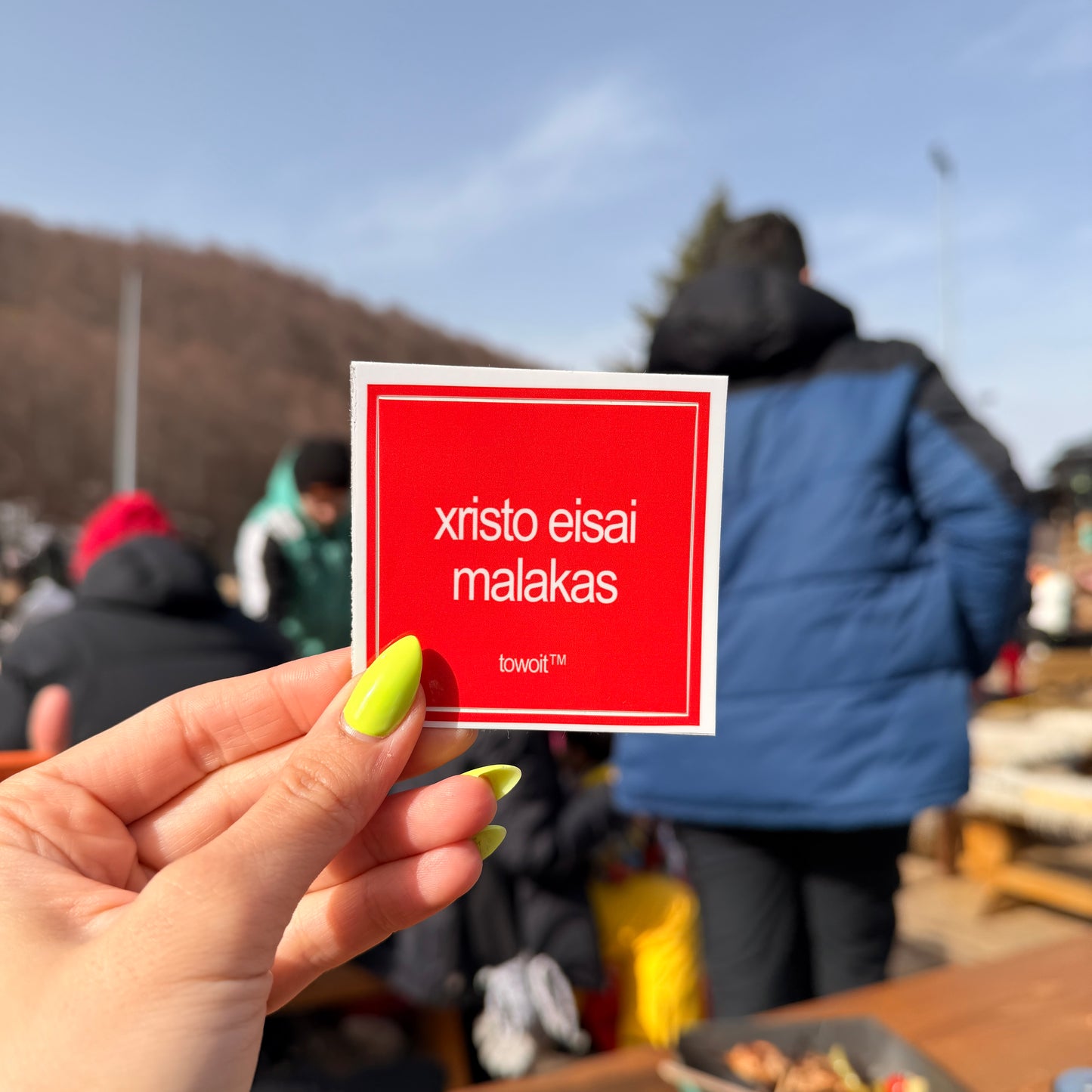 xristo eisai malakas - 1 sticker