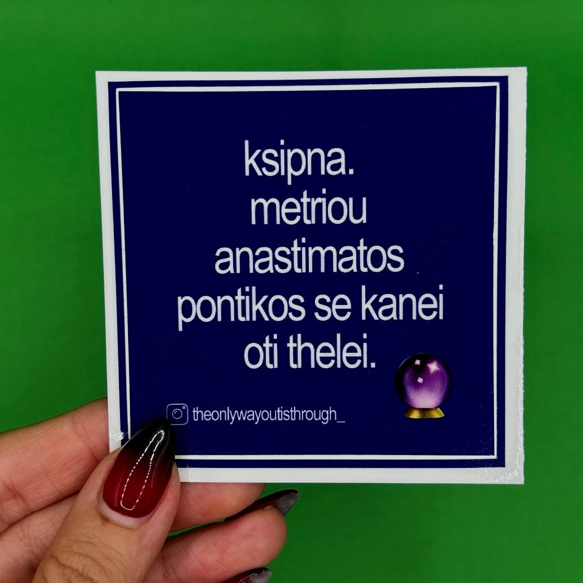metriou anastimatos pontikos - 1 sticker