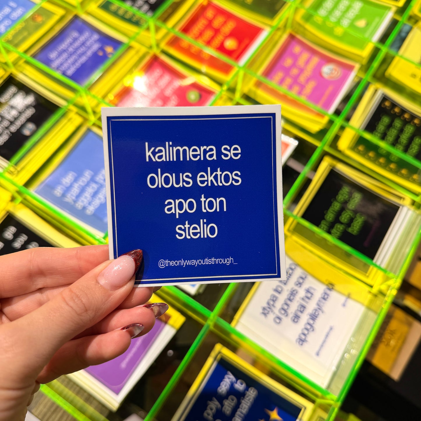 kalimera se olous ektos apo ton stelio - 1 sticker