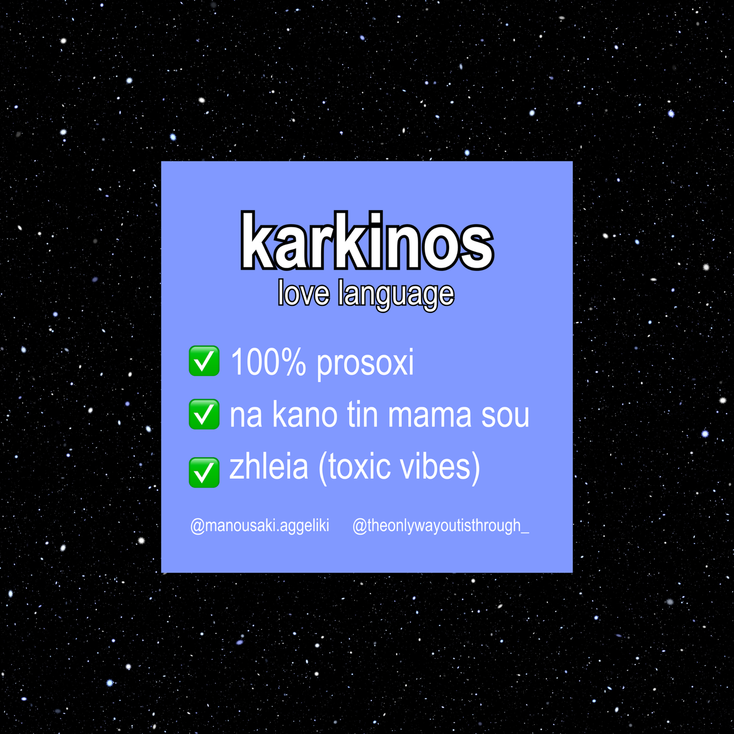 ✨astro pack x manousaki✨