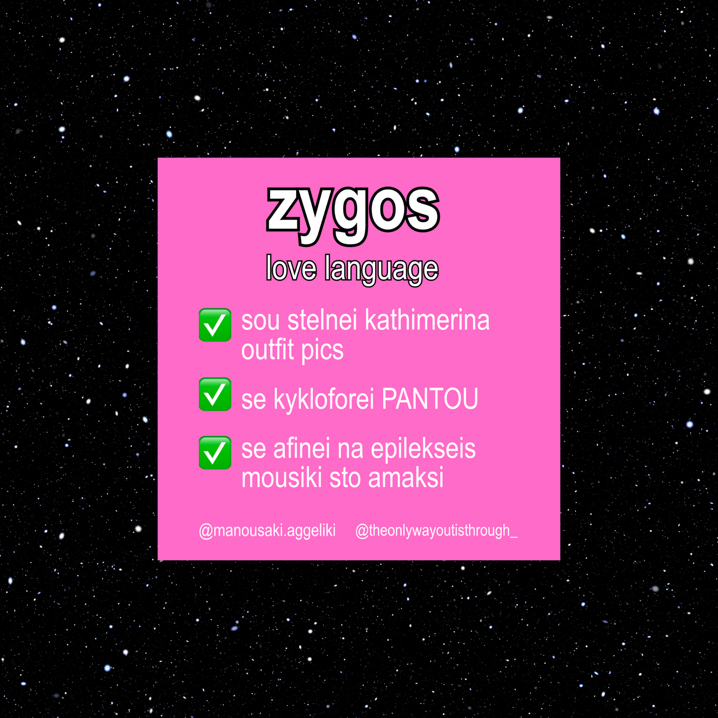 ✨astro pack x manousaki✨