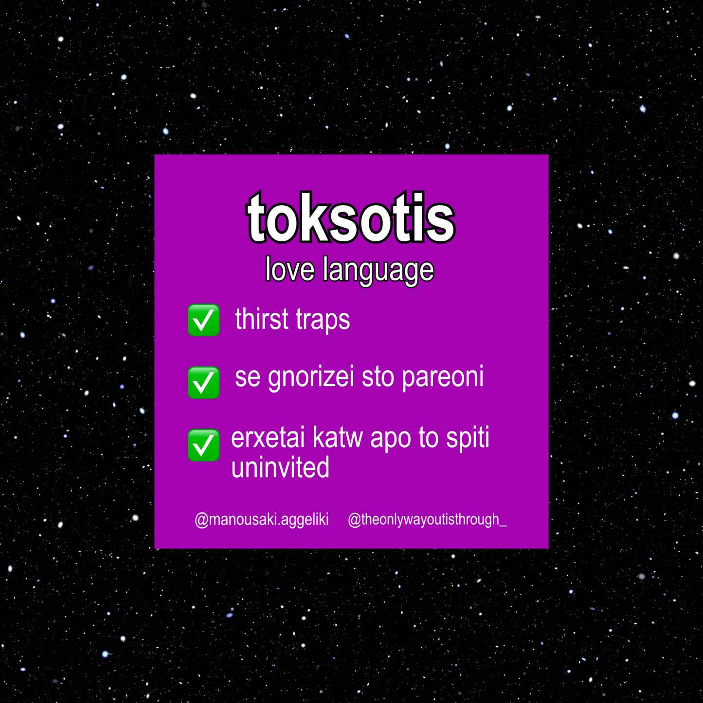 ✨astro pack x manousaki✨
