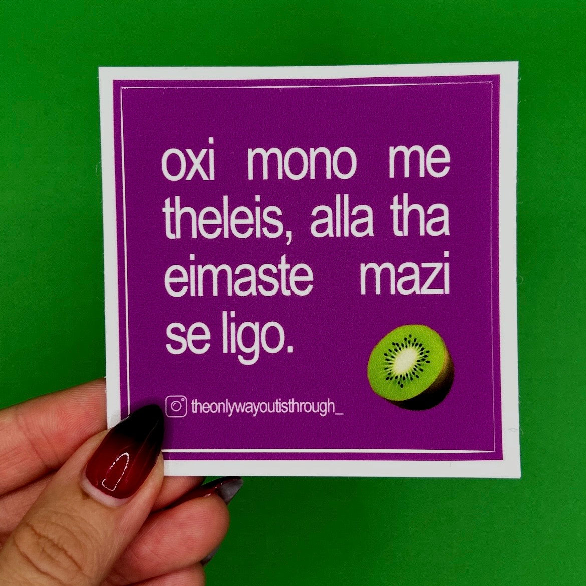 oxi mono me theleis - 1 sticker