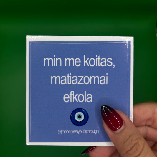 min me koitas - 1 sticker