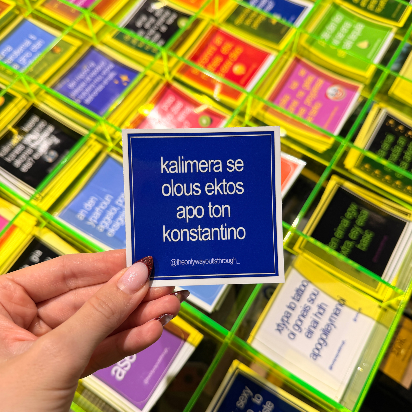 kalimera se olous ektos apo ton konstantino - 1 sticker