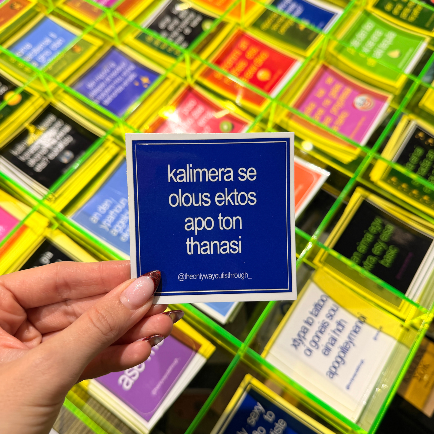 kalimera se olous ektos apo ton thanasi - 1 sticker