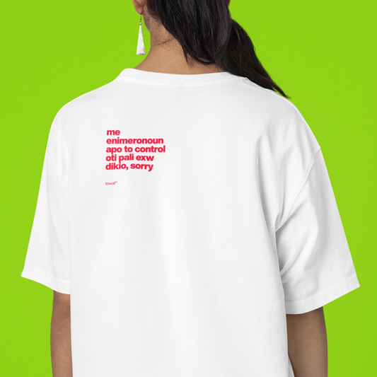 dikio🍏 T-shirt (back quote)