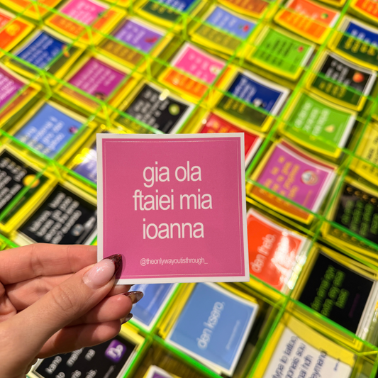 gia ola ftaiei mia ioanna - 1 sticker