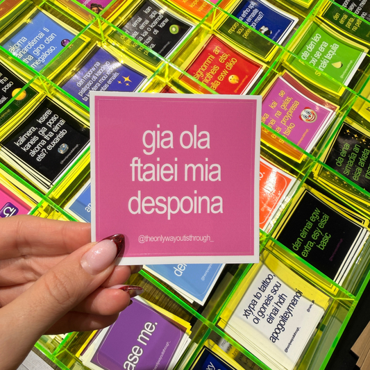 gia ola ftaiei mia despoina - 1 sticker