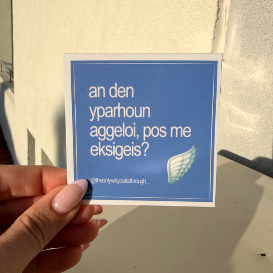 aggeloi - 1 sticker
