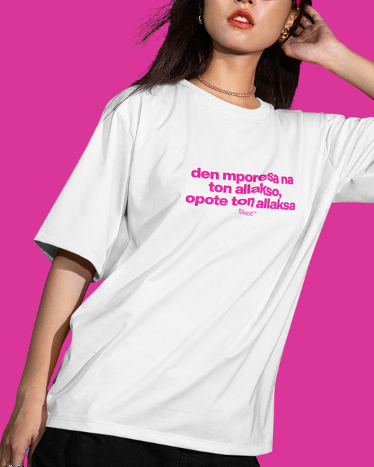 TSHIRT - TON ALLAKSA