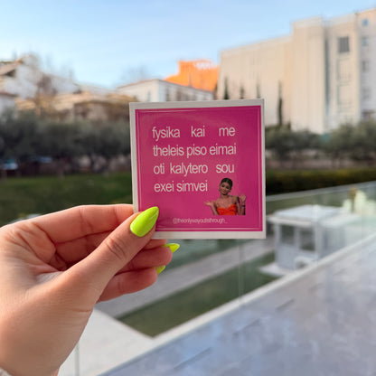 fysika kai me theleis piso (meme) - 1 sticker