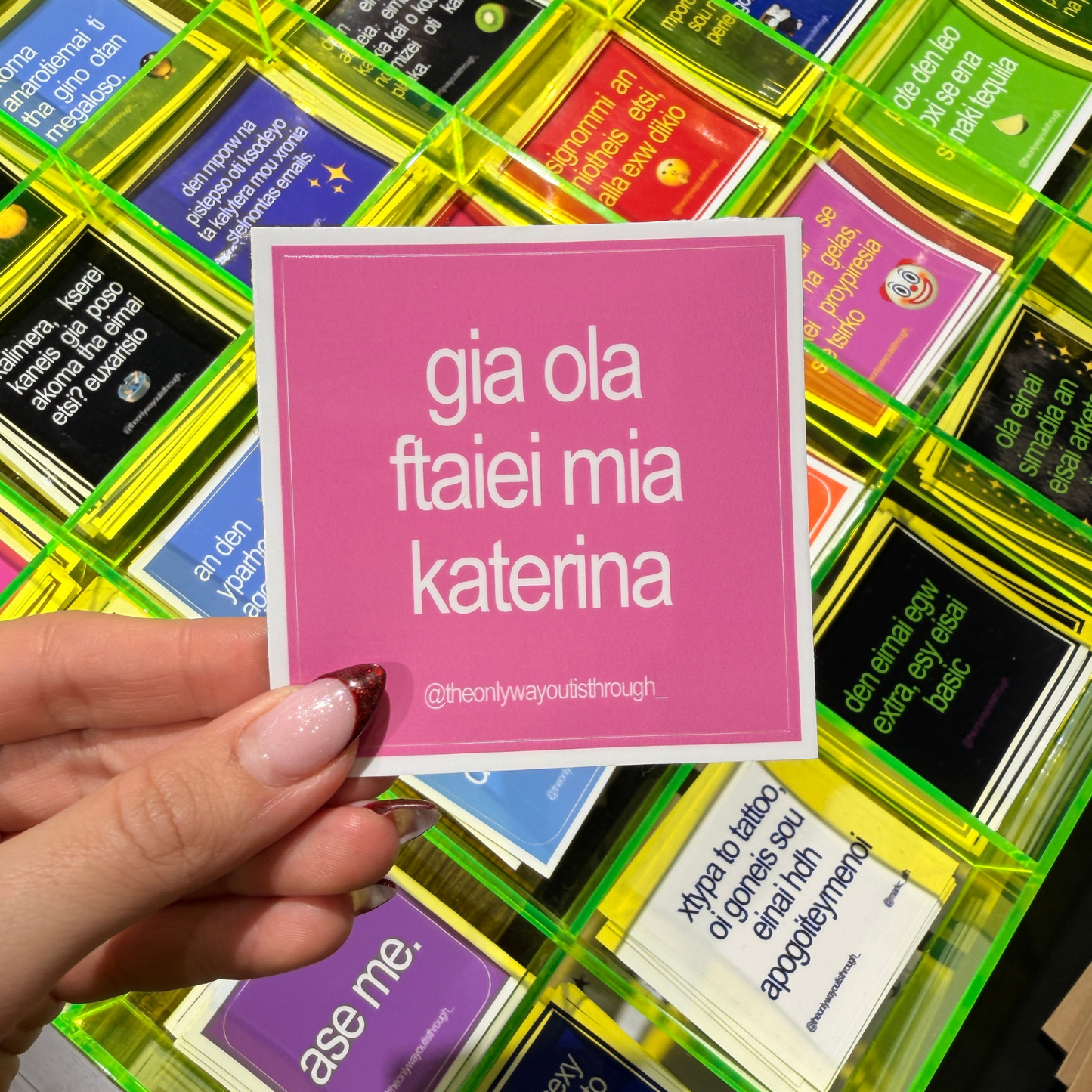 gia ola ftaiei mia katerina - 1 sticker