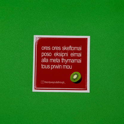 🥝delulu sticker pack🥝