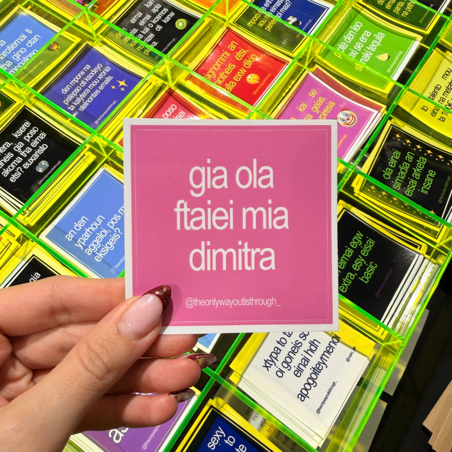 gia ola ftaiei mia dimitra - 1 sticker