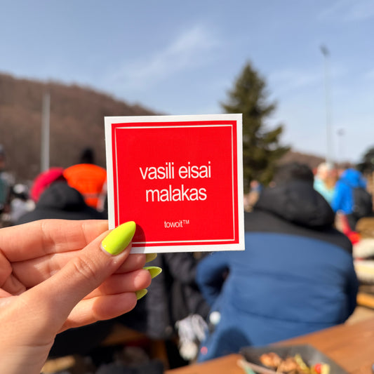 vasili eisai malakas - 1 sticker