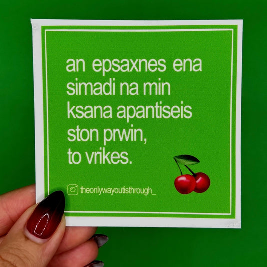 an epsaxnes ena simadi - 1 sticker