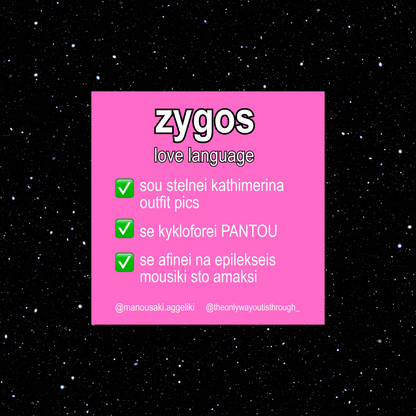 ✨astro pack x manousaki✨