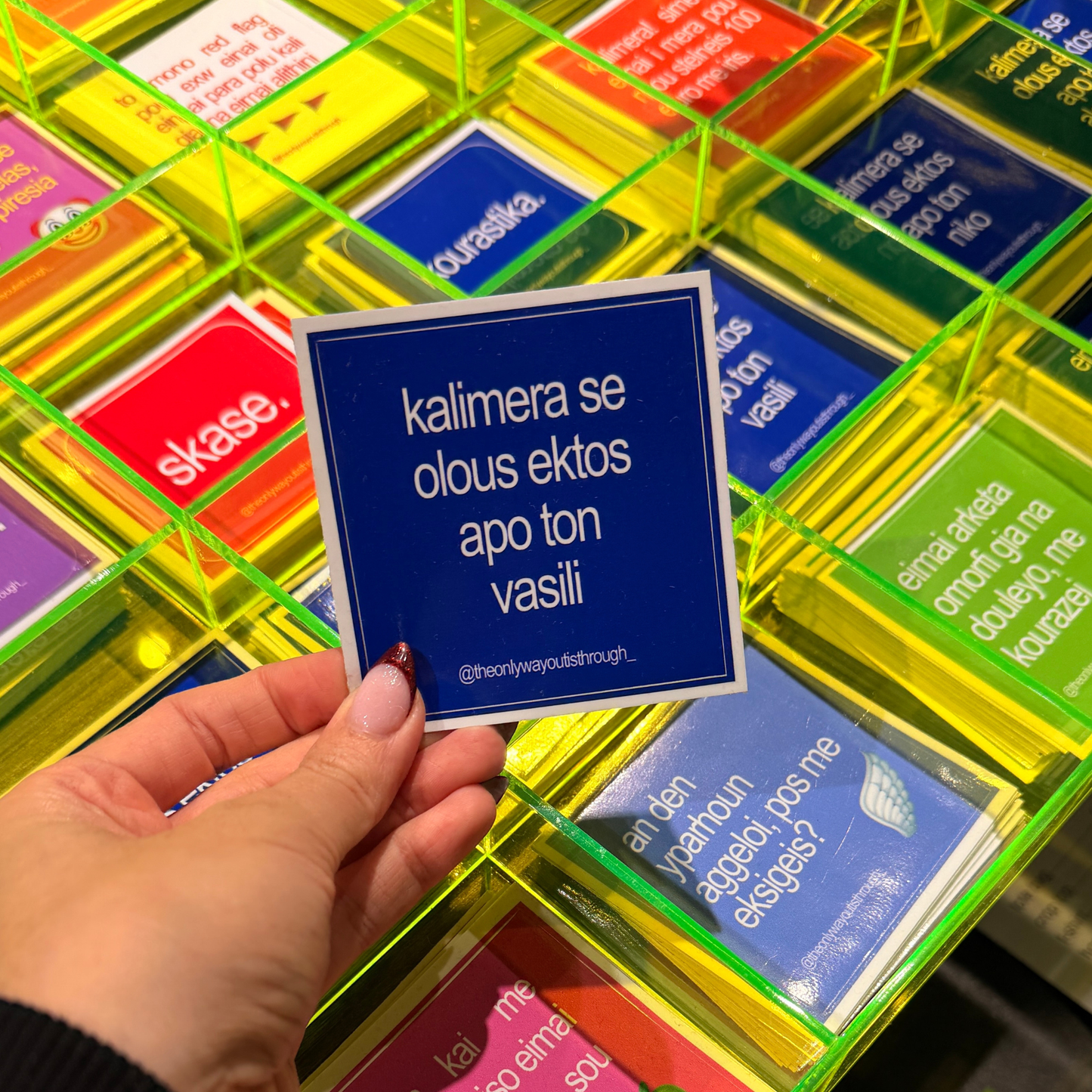 kalimera se olous ektos apo ton vasili - 1 sticker