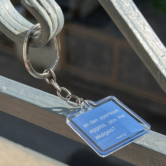 🪽towoit plexiglass keychain - aggeloi🪽