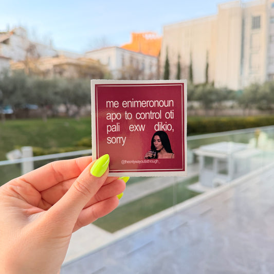 dikio (meme) - 1 sticker