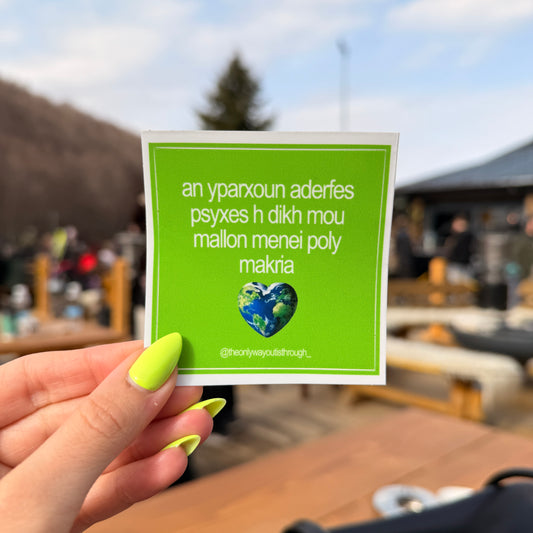 aderfes psyxes - 1 sticker