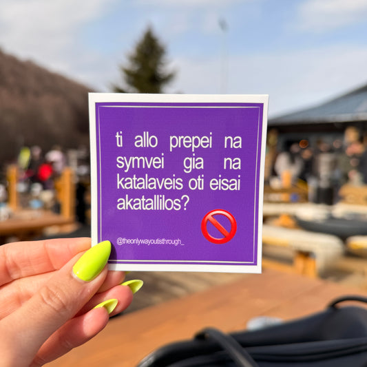 akatallilos - 1 sticker