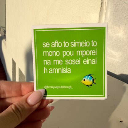 amnisia - 1 sticker