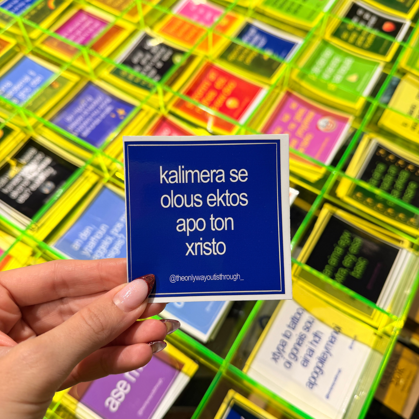 kalimera se olous ektos apo ton xristo - 1 sticker