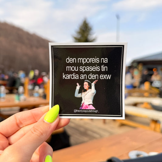 na mou spaseis tin kardia (meme) - 1 sticker