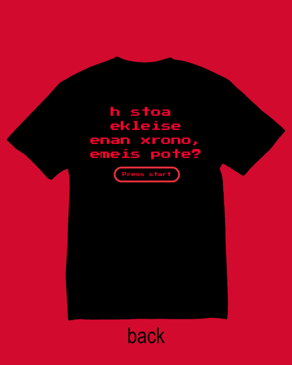 T-shirt STOA_SKG