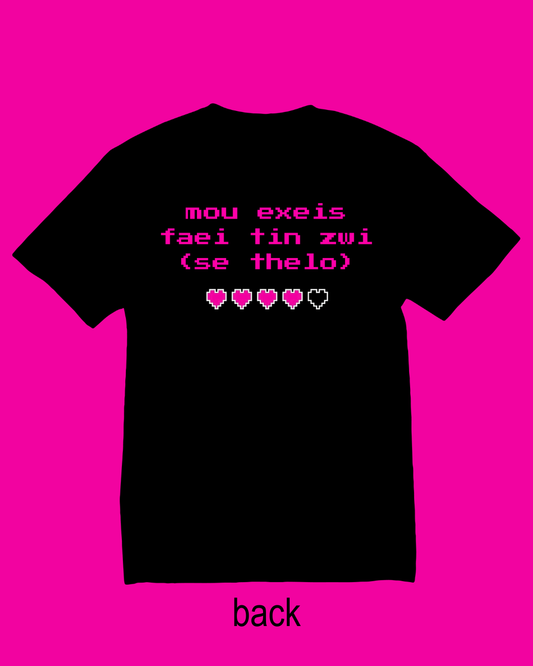 T-shirt mou exei faei tin zwi x STOA_SKG