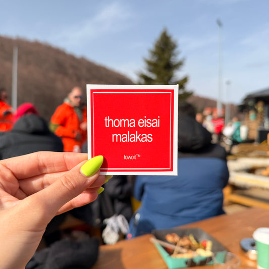 thoma eisai malakas - 1 sticker