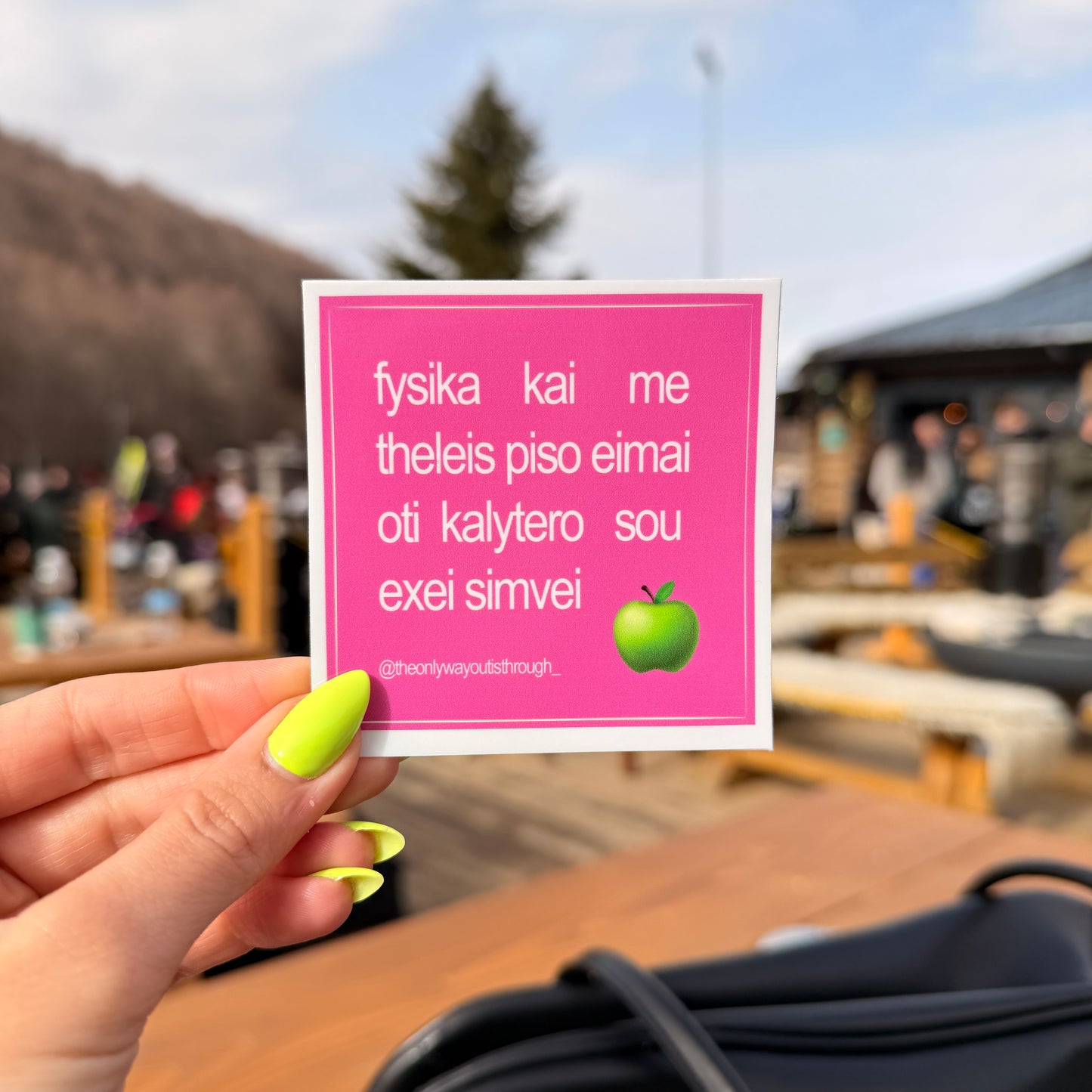 fysika kai me theleis piso - 1 sticker