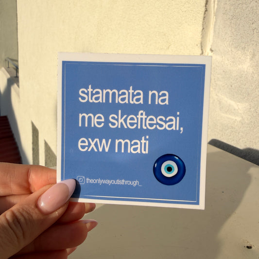 stamata na me skeftesai exw mati - 1 sticker