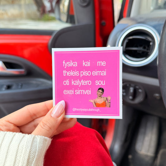 fysika kai me theleis piso (meme) - 1 sticker
