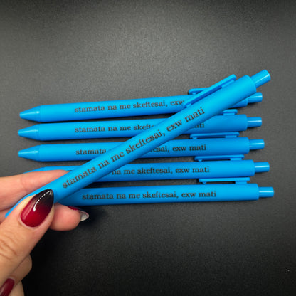 🧿stylo towoit -mati🧿