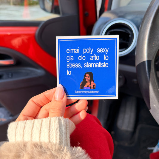 sexy (meme) - 1 sticker