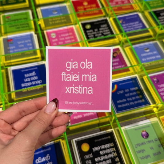 gia ola ftaiei mia xristina - 1 sticker