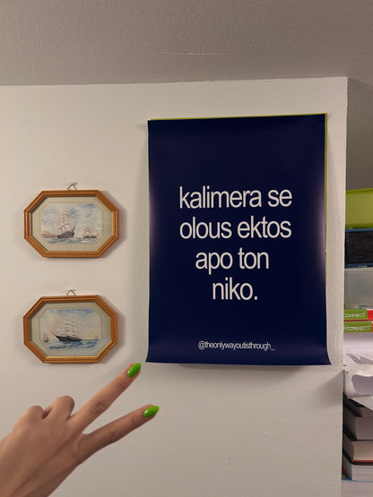 small towoit poster  👋kalimera se olous ektos apo ton *choose name*