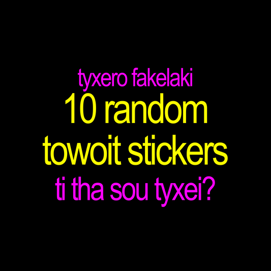 tyxero fakelaki - 10 stickers
