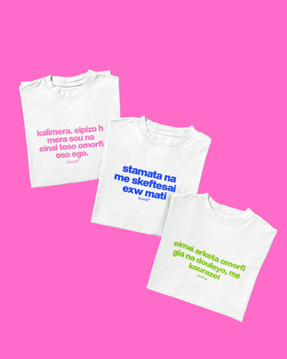 TSHIRT - KALIMERA🎀