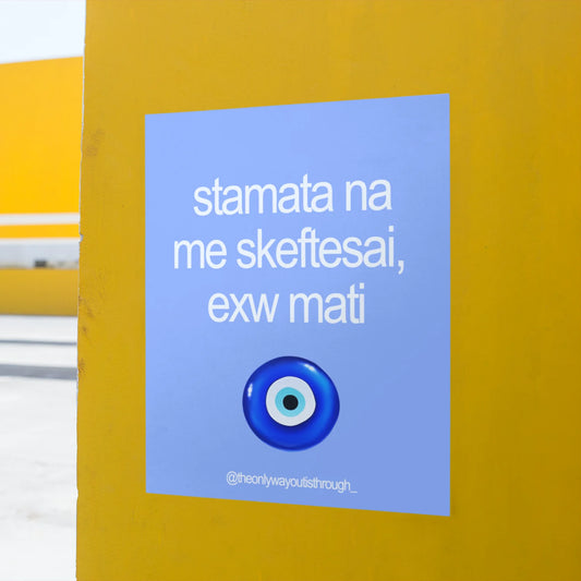 A3 poster towoit quote
