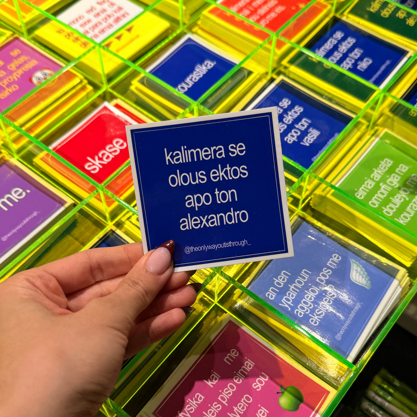 kalimera se olous ektos apo ton alexando - 1 sticker