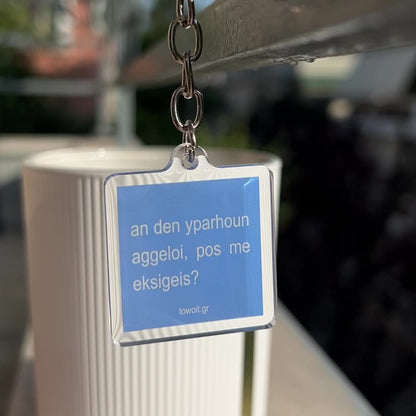 🪽towoit plexiglass keychain - aggeloi🪽
